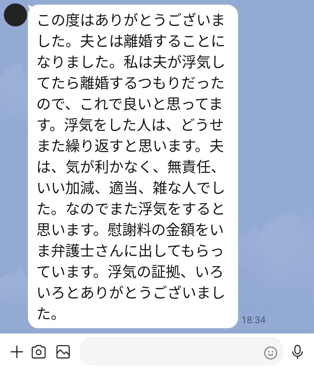 「浮気をした人は、また繰り返す。」