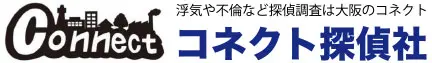 コネクト探偵社